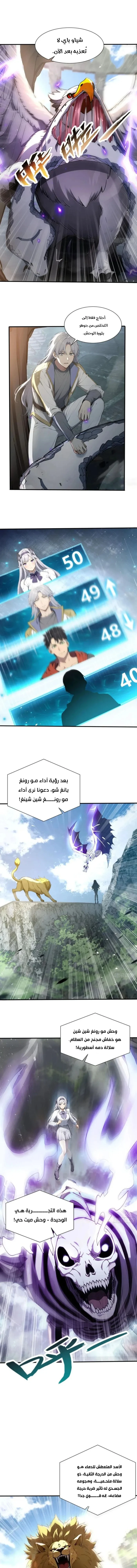 Chapter Image 9